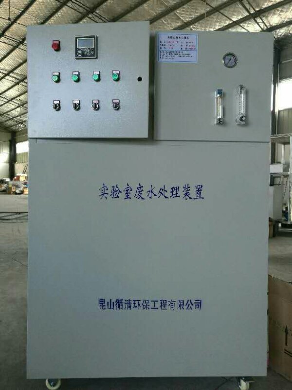 上海維亞生物科技實驗室廢除處理設備及工程